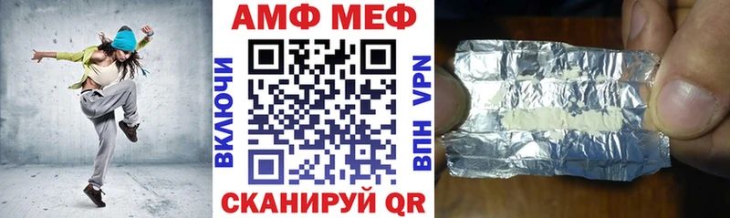 АМФЕТАМИН Розовый  Курильск 