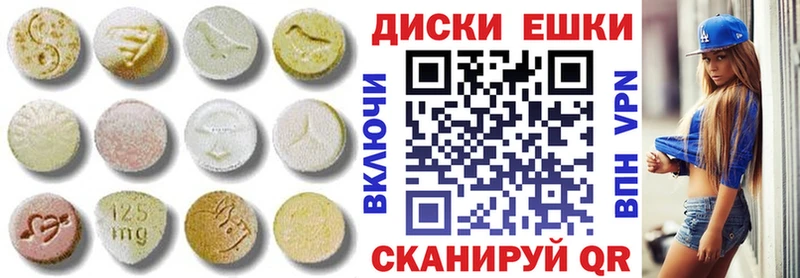 ЭКСТАЗИ таблы Курильск