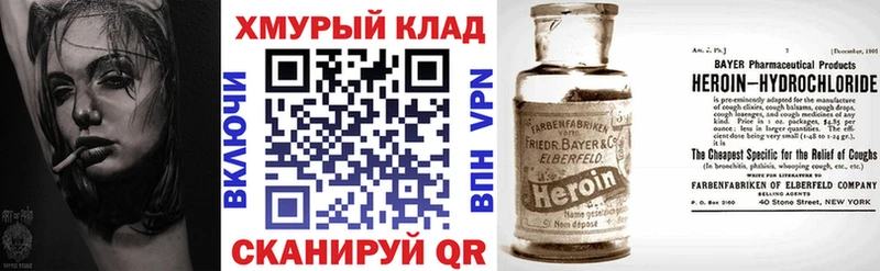 нарко площадка Telegram  кракен как войти  Курильск  ГЕРОИН герыч 