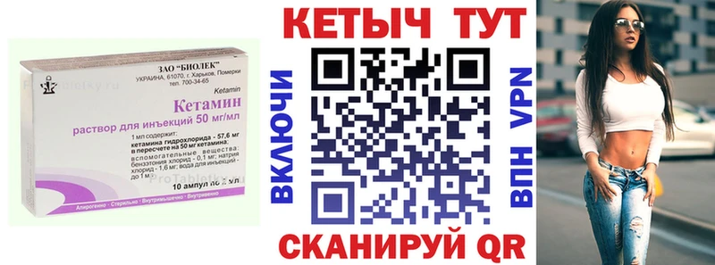 КЕТАМИН ketamine  мориарти какой сайт  Курильск 