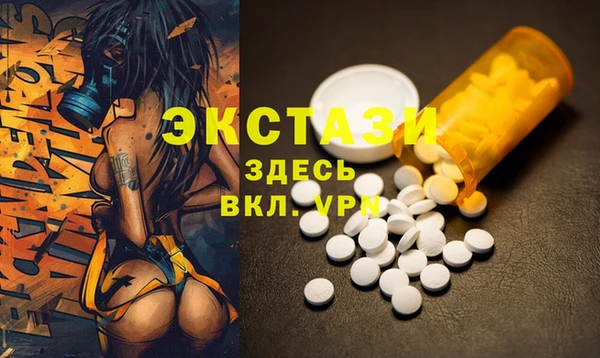 ECSTASY Волоколамск
