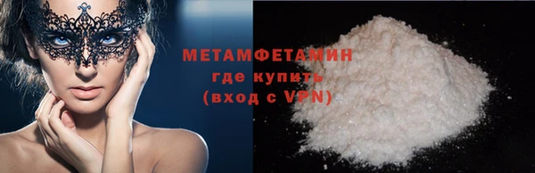 первитин Володарск