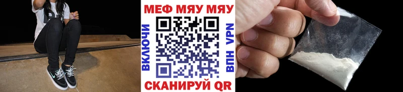 Меф мяу мяу  Курильск