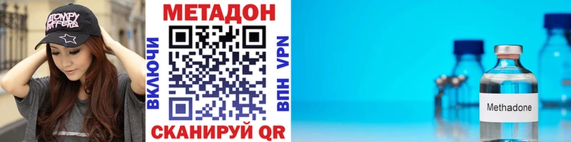 где можно купить наркотик  Курильск  МЕТАДОН мёд 
