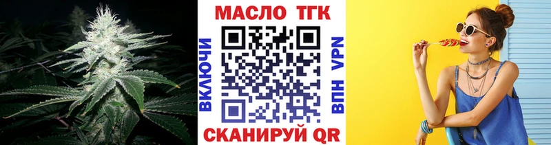 ТГК жижа Курильск